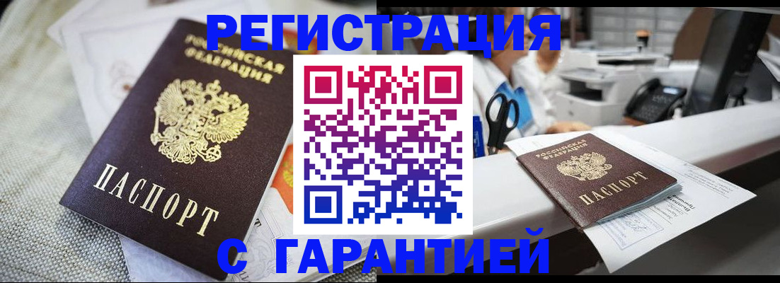 прописка в квартире в Кондопоге