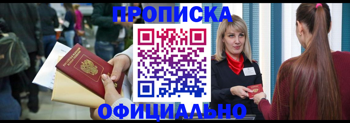 временная регистрация адрес в Кондопоге