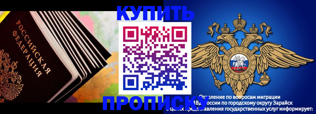 временная регистрация купить в Кондопоге