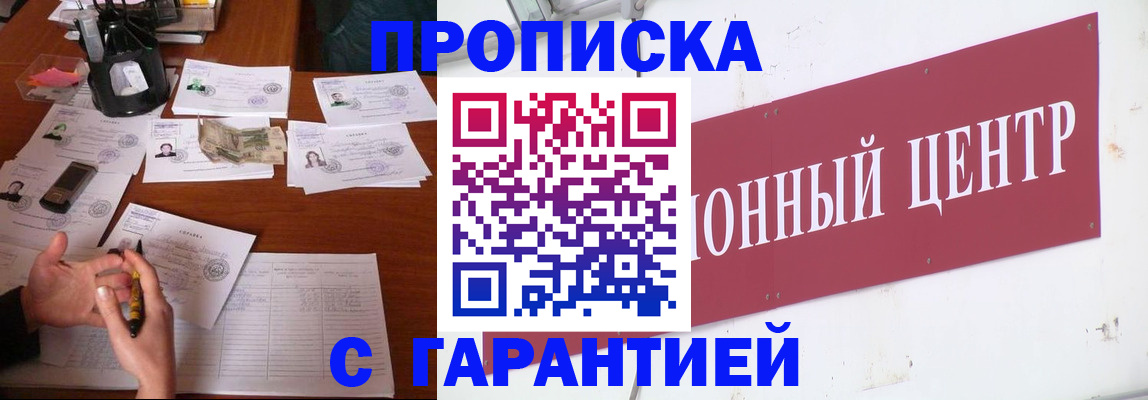 временная регистрация недорого в Кондопоге