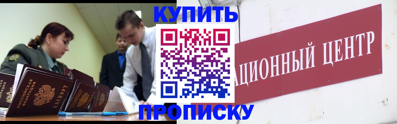 прописка поиск в Кондопоге