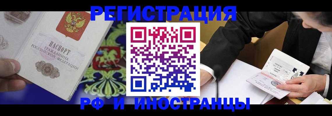 прописка регистрация в Кондопоге