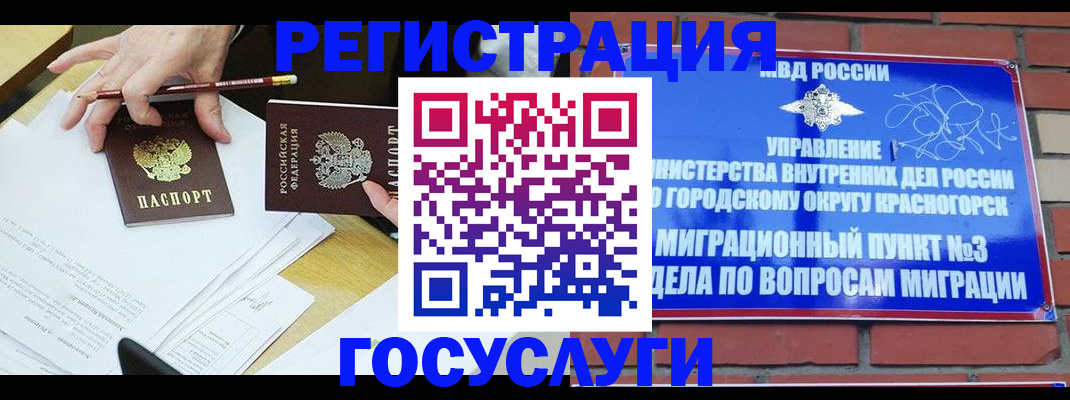 временная регистрация адрес в Кондопоге